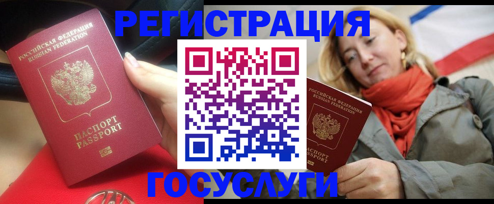 прописка для школы в Стародубе